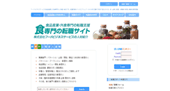 Desktop Screenshot of fb-service.co.jp