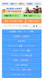 Mobile Screenshot of fb-service.co.jp