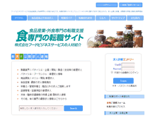 Tablet Screenshot of fb-service.co.jp